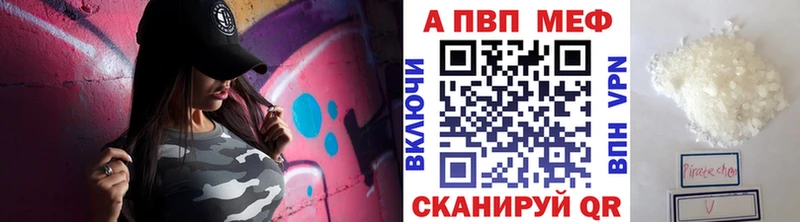 Купить закладки  Шилка  Alfa_PVP кристаллы 