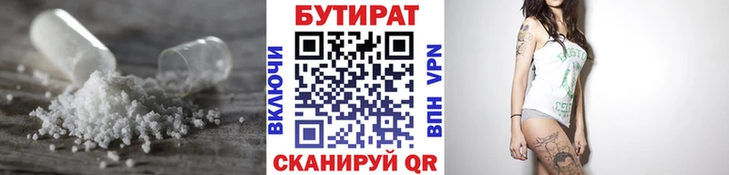 Купить закладки  Шилка  БУТИРАТ 1.4BDO 