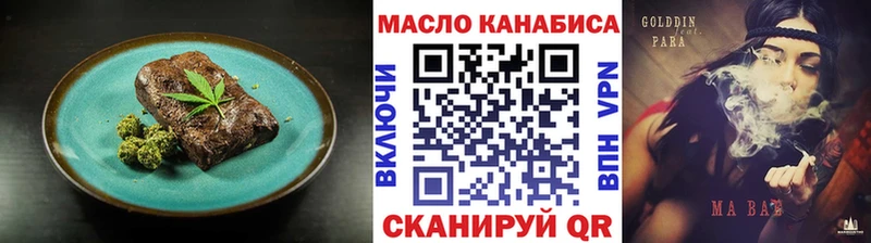 Печенье с ТГК марихуана  Купить где  Шилка 
